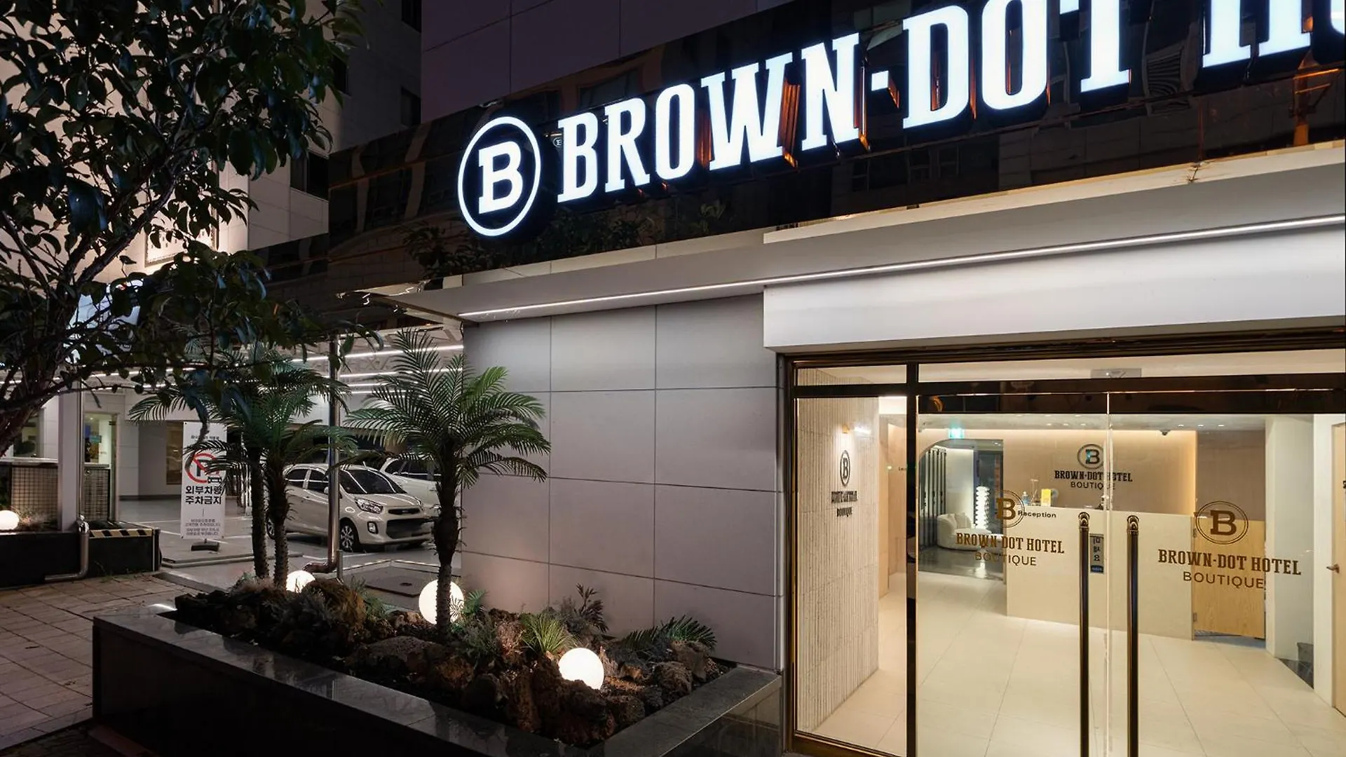 ホテル Browndot Incheon Airport New City